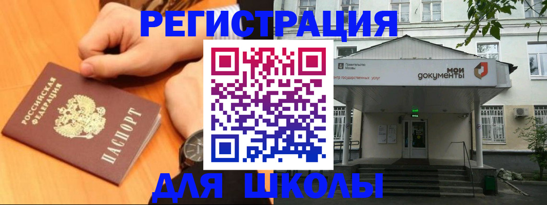 прописка для военкомата в Биробиджане